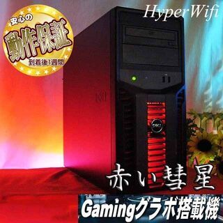 ★特価品★赤い彗星ゲーミングPC★彡★フォートナイト◎その51◎...