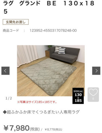 最終値下げ 新作 未使用 ふわふわカーペット島忠 うさた 神崎川のカーペット マット ラグの中古あげます 譲ります ジモティーで不用品の処分