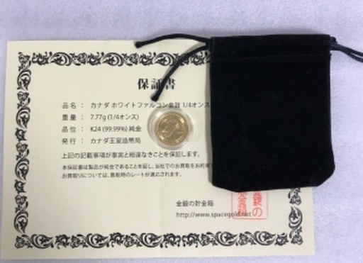 カナダ ホワイトファルコン 金貨 1/4オンス 保証書付