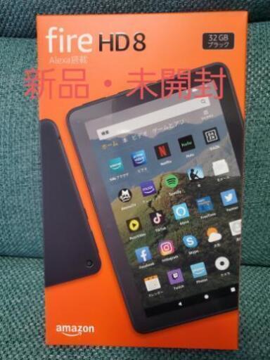 Fire HD 8 タブレット ブラック (8インチHDディスプレイ) 32GB\n\n