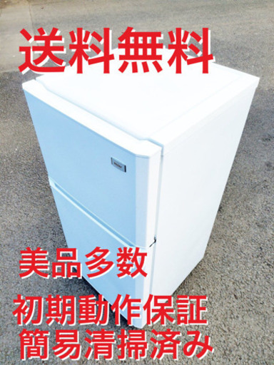 ♦️EJ1655B Haier冷凍冷蔵庫2015年製 JR-N106H