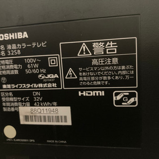 受渡予定者決まりました。レグザ REGZA 32型 | spitidea.gr