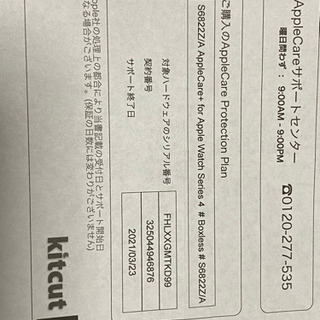 Apple Watch series4 GPS 44ミリ　シルバー　アップルケア2021.3.23まで