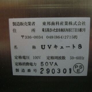 直接取引】UVキュート8 東邦歯科産業