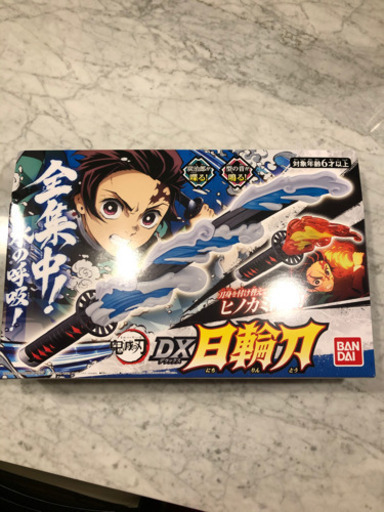鬼滅の刃　DX 日輪刀　新品未開封　12月20日まで