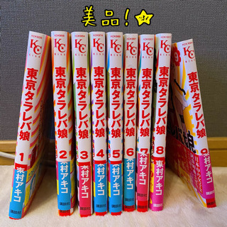 中古東京タラレバ娘が無料 格安で買える ジモティー 中古東京タラレバ娘が無料 格安で買える ジモティー