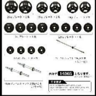 【値下げ】バーベルセット　2mシャフト