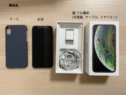 未使用】iPhone Xs 256GB スペースグレー SIMフリー | noonanwaste.com