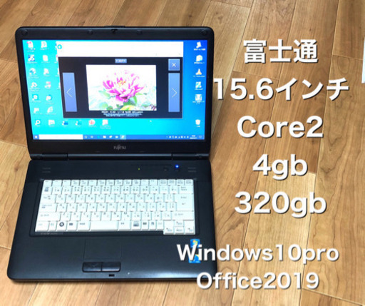 ⬛️富士通  Lifebook A8290 15.6インチ/Core2/4GB/320GB/Win10pro/Office他アプリ多数