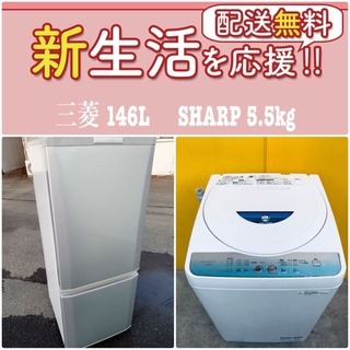送料無料❗️✨赤字覚悟✨二度とない限界価格！冷蔵庫/洗濯機の✨激安 ...