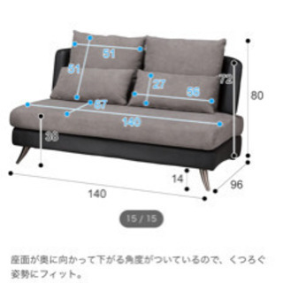使用期間4ヶ月美品！2人がけソファ定価37400円！