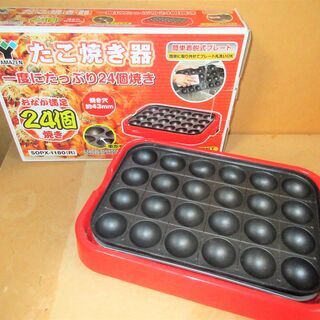 ☆YAMAZEN 山善 SOPX-1180 たこ焼き器 1度にた...