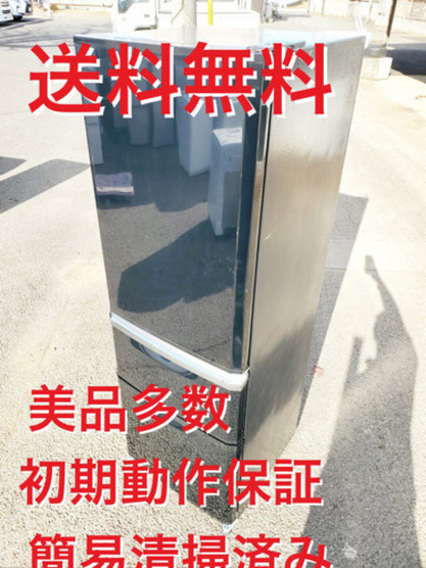 ♦️EJ1659B 三菱ノンフロン冷凍冷蔵庫2015年製MR-C37Y-B