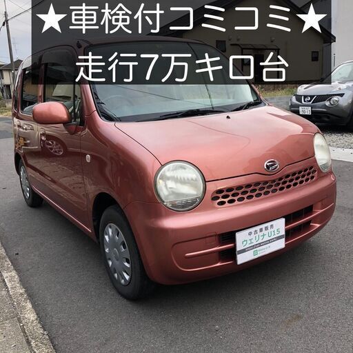 総額3 5万円 走行7万キロ台 平成年式 ダイハツ ムーブラテ L L550s 7 2万キロ 車検令和3年3月 ピンク ウェリナu15 手力のムーヴの中古車 ジモティー