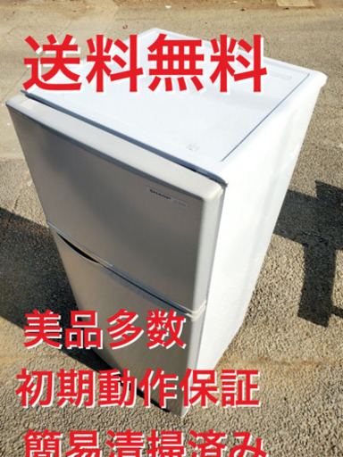 ♦️EJ1660B シャープノンフロン冷凍冷蔵庫2012年製 SJ-H12W-S