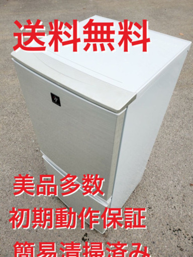 ♦️EJ1662B シャープノンフロン冷凍冷蔵庫2013年製 SJ-PD14X-N