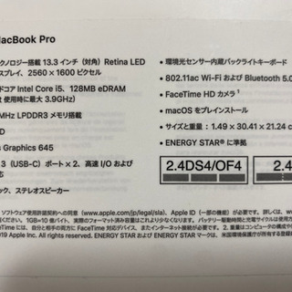 週末限定値下げ】Apple MacBook Pro 2019年モデル 256GB 新品未使用