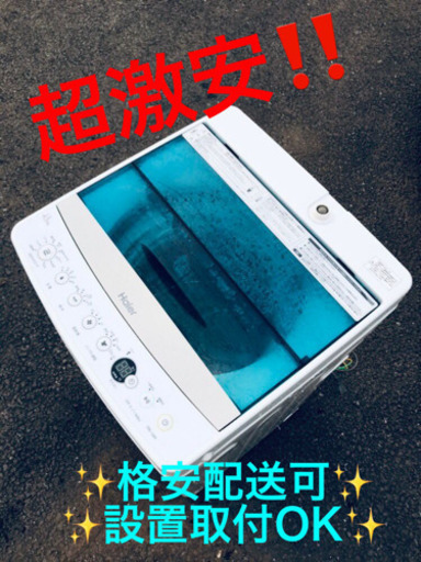 ET1687A⭐️ ハイアール電気洗濯機⭐️ 6800円