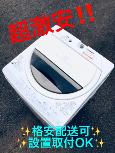 ET1688A⭐ TOSHIBA電気洗濯機⭐️