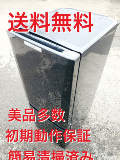 ♦️EJ1665B 三菱ノンフロン冷凍冷蔵庫2011年製MR-P15S-B