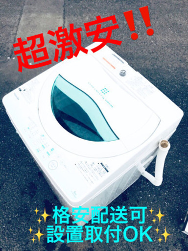 ET1693A⭐TOSHIBA電気洗濯機⭐️