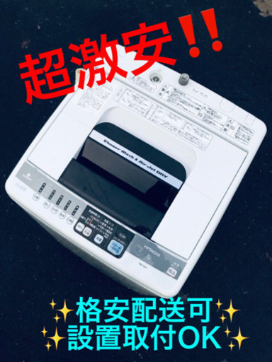 ET1696A⭐️日立電気洗濯機⭐️