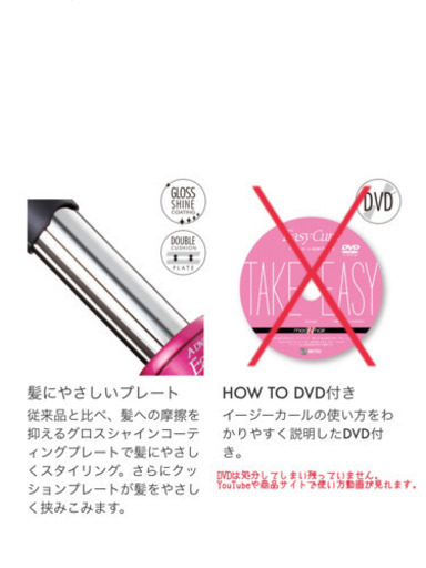 最終値下げ モッズヘア イージーカール Sanyei Mhi 3253 P 小島 亀戸の家電の中古あげます 譲ります ジモティーで不用品の処分