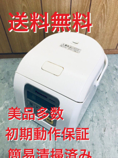 ♦️EJ1677B PanasonicIHジャー炊飯器2013年式SR-ML051