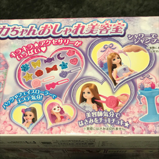 リカちゃん おしゃれ美容室 よっくもっく 上挙母の子供用品の中古あげます 譲ります ジモティーで不用品の処分 リカちゃん おしゃれ美容室 よっくもっく 上挙母の子供用品の中古あげます 譲ります ジモティーで不用品の処分