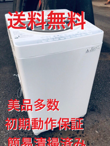♦️EJ1688B TOSHIBA東芝電気洗濯機 2014年製 AW-60GM