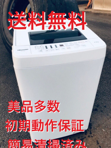 ♦️ EJ1689B Hisense全自動電気洗濯機2019年製HW-T45C