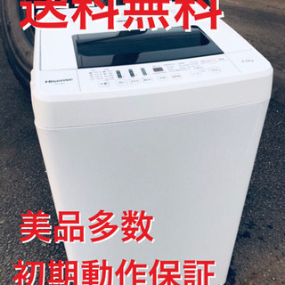 ♦️ EJ1689B Hisense全自動電気洗濯機2019年製HW-T45C