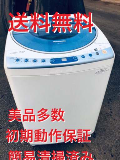 ♦️EJ1690BPanasonic全自動電気洗濯機2011年製NA-FS70H2