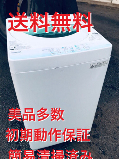 ♦️EJ1693B TOSHIBA東芝電気洗濯機2013年製AW-BK5GM