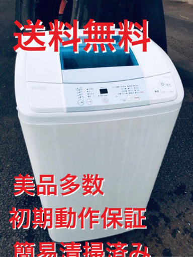 ♦️ EJ1694B Haier全自動電気洗濯機2016年製JW-K50K
