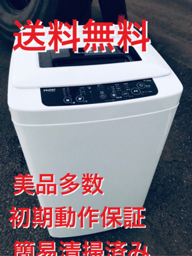 ♦️ EJ1695B Haier全自動電気洗濯機2015年製JW-K42H