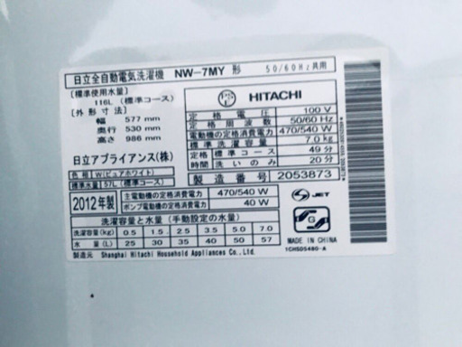 ♦️ EJ1696B HITACHI日立全自動電気洗濯機2012年製NW-7MY