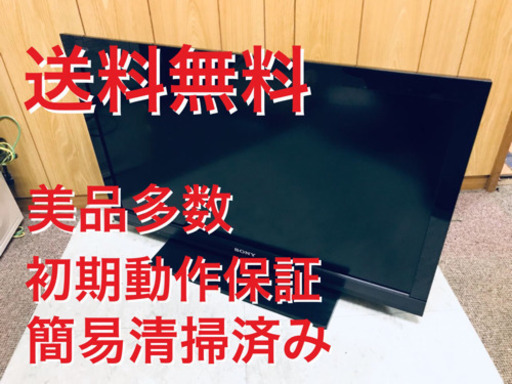 ♦️EJ1699B SONY 液晶テレビ2010年式KDL-32EX710