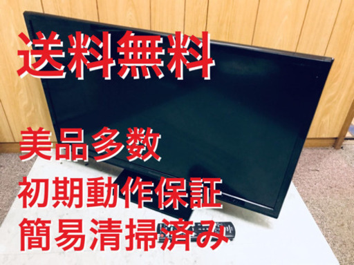 ♦️EJ1698B Panasonicテレビ2014年式 TH-32A300