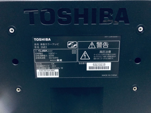 ♦️EJ1697B TOSHIBA液晶テレビ 26B3  26V