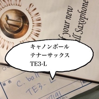 キャノンボール　テナーサックス