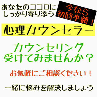 【福岡】カウンセリングでココロを軽くしませんか？