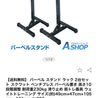 ベンチプレス/スクワットラック のみ Amazon | ベンチプレス 高さ調整 幅調整 ベンチプレス台 ベンチ