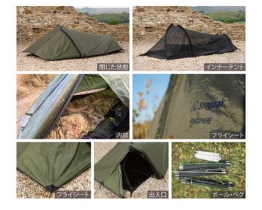 Snugpak イオノスフィア