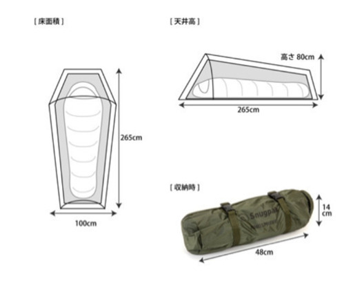 Snugpak イオノスフィア