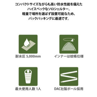 Snugpak イオノスフィア