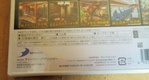 Nintendo 3ds The 密室からの脱出 アーカイブス2 行く手を阻む謎の連鎖 ロボコン 港南台のポータブルゲーム ニンテンドーds 3ds の中古あげます 譲ります ジモティーで不用品の処分