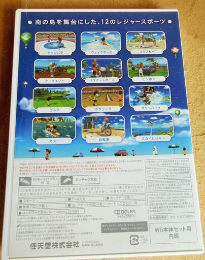 Wii Wii Sports Resort Wii スポーツ リゾート 様々なスポーツ体験 ロボコン 港南台のテレビゲーム Wii の中古 あげます 譲ります ジモティーで不用品の処分