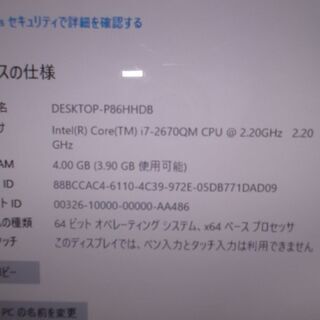 ㊾　高性能Core i7  2670QM　 メモリ4GB    HDD1TB