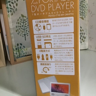 格安　7インチポータブルDVDプレーヤー新古品